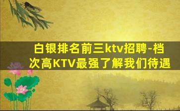 达州夜场招聘